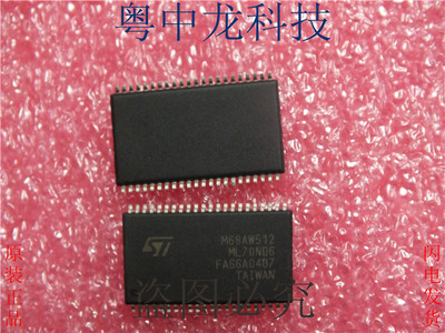 粤中龙  M68AW512M70ND6  M68AW512ML70ND6  全新原装现货