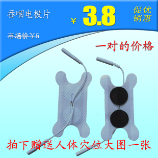 吞咽电极片 理疗配件 吞咽障碍测试电极片 吞咽贴片 一对价