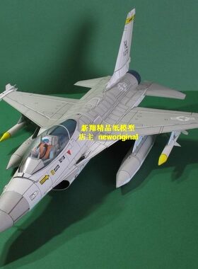 长85厘米  美国F16战斗机战机模型F-16