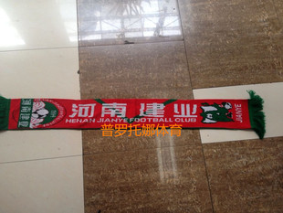 河南建业球迷围巾 中超球迷围巾定做 自设工厂可订做球迷围巾
