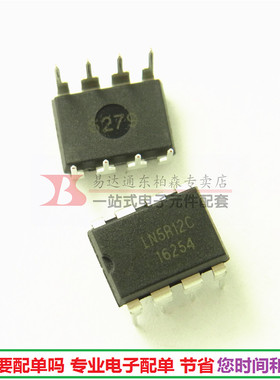 LN5R12C LN5R12 电磁炉开关电源集成电路IC DIP8 全新现货