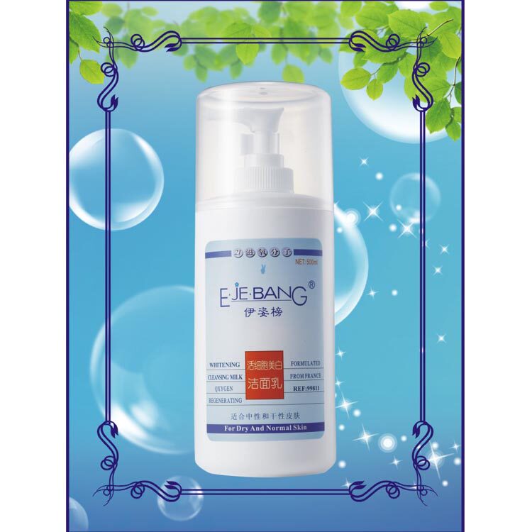洁面乳洗面奶洁肤洁面膏伊姿榜