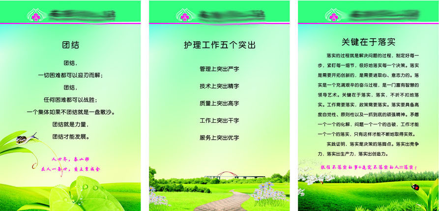 海报印制652素材221医院团结护理共组五个突出落实工作