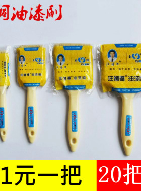 猪毛刷船用刷玉桐油漆刷 1寸2寸3寸4寸鬃毛刷塑料柄刷子漆工辅料