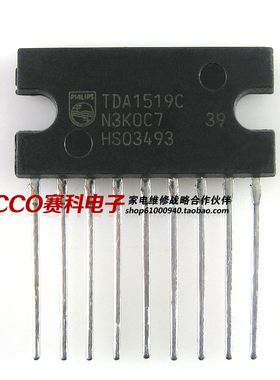 〖原装拆机〗TDA1519 TDA1519A TDA1519C TDA1519CSP 音频功放IC
