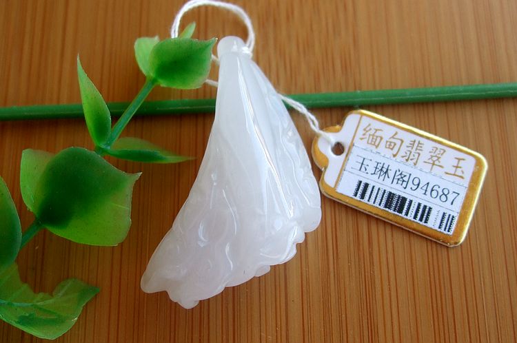94687玉琳阁 缅甸玉 实拍天然A货翡翠玉日进百财白菜大吊坠送证书