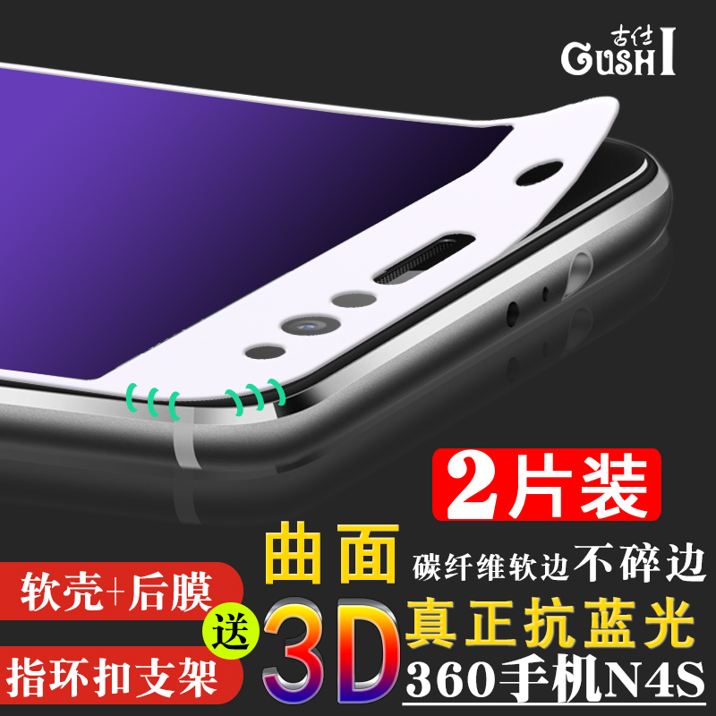 Ææ¿á360n4s¸Ö»¯Ä¤ n4sÈ«ÆÁ¸²¸Ç3DÇúÃæÈí±ß·À±¬Ö¸ÎÆ¿¹À¶¹âÊÖ»úÌùĤ