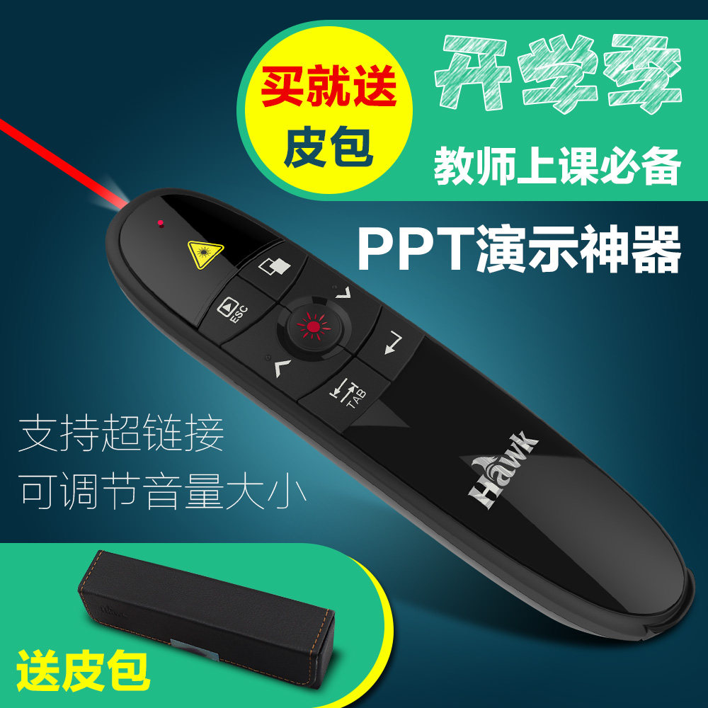 Telecommande - pointeur laser - Ref 384150 Image 1