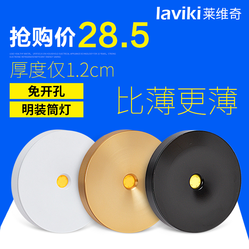萊維奇明裝筒燈led吸頂燈臥室客廳過(guò)道燈走廊燈cob射燈led天花燈