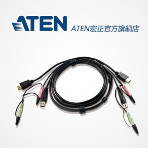 ATEN宏正USB HDMI KVM切换器连接线1.8米 2L-7D02UH