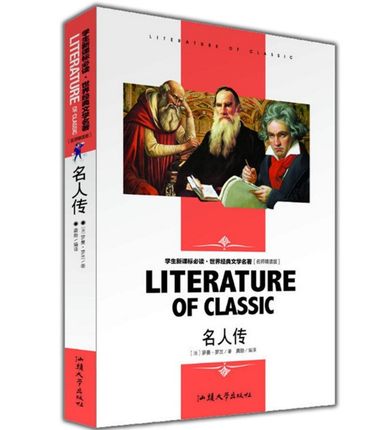 好词好句 班主任推荐