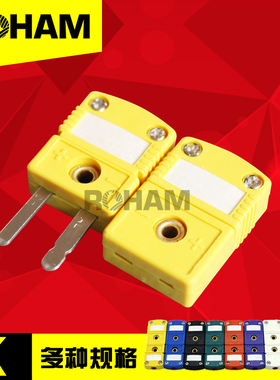 K型热电偶插头连接器插头插座黄色公母接头接插件SMPW-K-M/F/MF