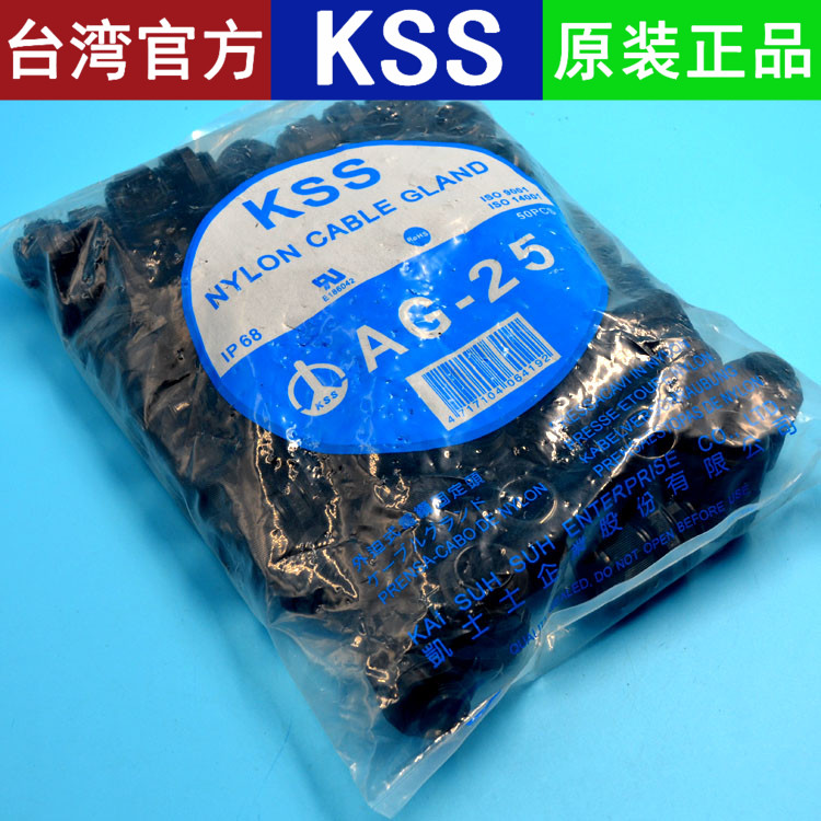 直销AG-25台湾KSS外迫式电缆固定头葛兰头尼龙防水接头