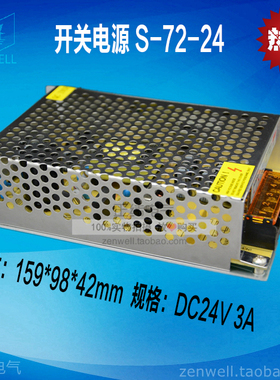 S-75-24工控装箱LED监控220V转DC24v3a稳压直流开关电源75W