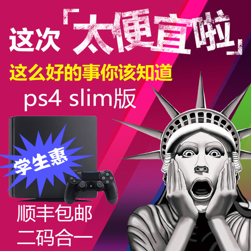 PS4 4.55   1106   ps4 500G游戏机|msdalam kategori permainan video/Fitting/permainan/Raiders, Rumah permainan video - dari Buy2taobao.com untuk memberikan perkhidmatan ejen Taobao profesional membeli