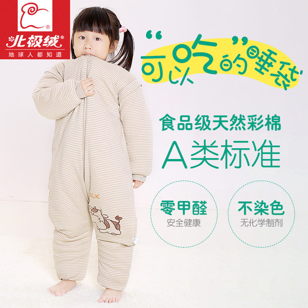 北极绒 A类标准食品级天然彩棉 宝宝睡袋 儿童防踢被 ￥59.9包邮（￥89.9-30）