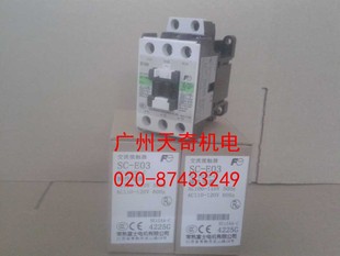 E03P AC220V 12A 全新常熟FUJI富士电机接触器 E03 正品