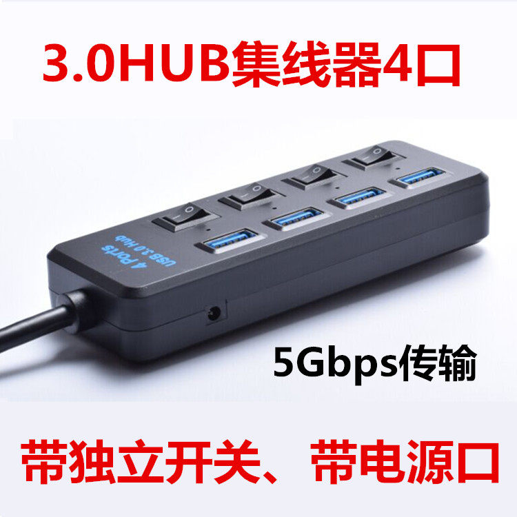Hub USB - Ref 365359 Image 1