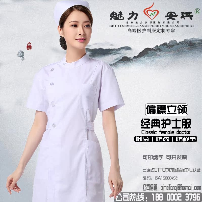 Tenue infirmière - Ref 1858143 Image 1