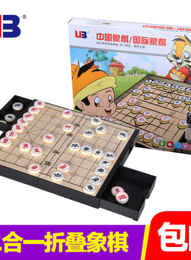UB友邦中国象棋与国际象棋3758C磁性双面两用折叠抽屉棋盘二合一