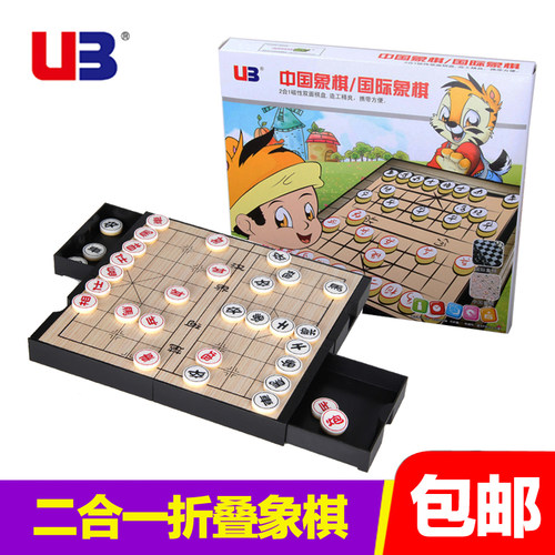 国际象棋中国象棋国际象棋UB