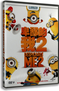 我2 盒装 DVD 正版 小黄人 卑鄙 神偷奶爸2 儿童卡通片光盘