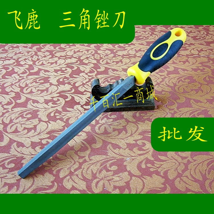 飞鹿RT-F003A/B/C/D三角锉 平头三角锉刀整形锉6/8/10/12寸