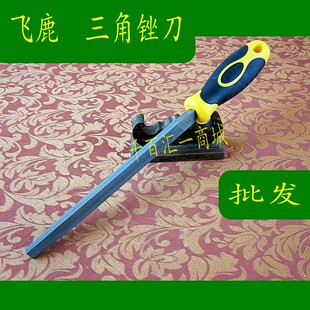 飞鹿RT-F003A/B/C/D三角锉 平头三角锉刀整形锉6/8/10/12寸