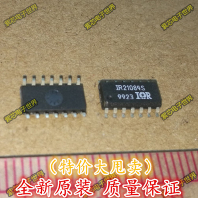 IR21084S SOP-14 全新 4元 一个起售 可直拍