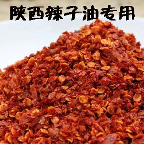 粗辣椒面陕西凉皮油泼辣子炒香中粗辣椒面 陕西凉皮干辣子面粉秦