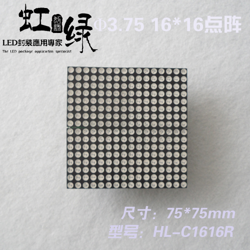 3.75点阵屏16x16点阵单片机模块