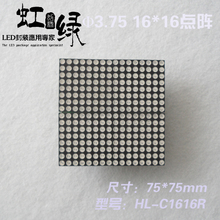 Φ3.75点阵屏 16x16点阵 led点阵 汉字屏 led模块 单片机开发板