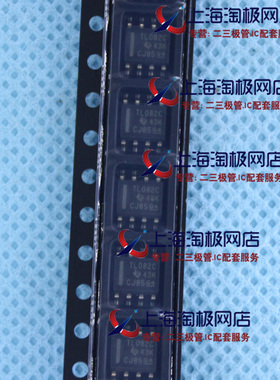 全新运算放大器 TL082C TL082CD TL082 TI全新SOP-8 10个起拍+
