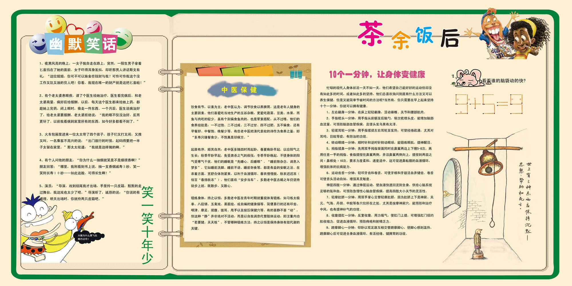 722海报印制展板写真喷绘贴纸656笑话锦集搞笑段子