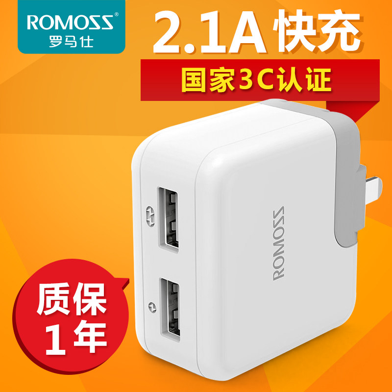 chargeur ROMOSS - Ref 1299673 Image 1