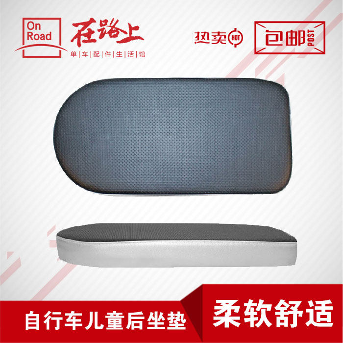 Selle de vélo - Ref 2350213 Image 1