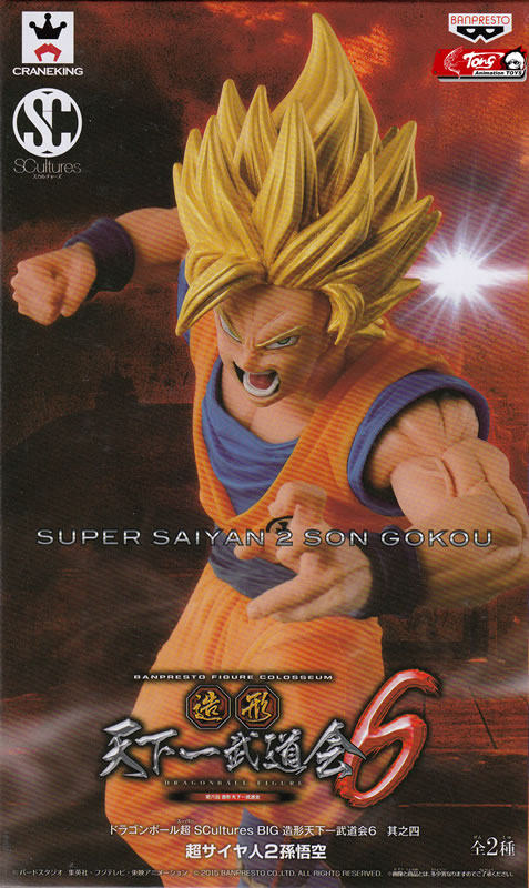 【gd漫玩社】眼镜厂龙珠造型王武道会6超级赛亚人孙悟空 跳跃呐喊