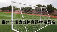 特价促销 7人制足球门 标准5*2米移动式足球门架/门框免费送球网