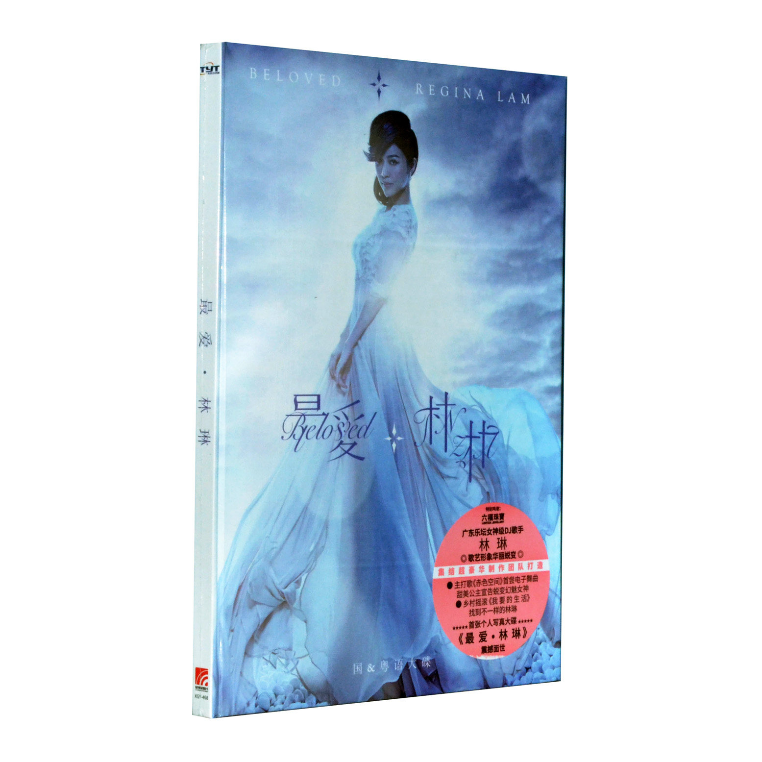 正版专辑 天生快活人16周年庆生dj歌手 林琳 最爱 cd 写真集