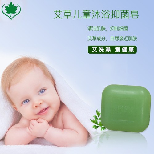 艾草香皂婴儿儿童宝宝止痒去痱