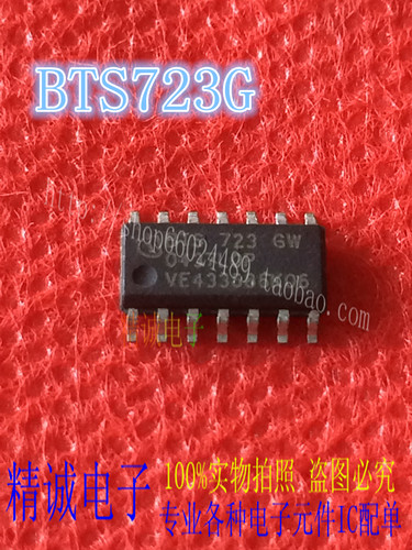 BTS723GW BTS723 SOP14全新正品IC