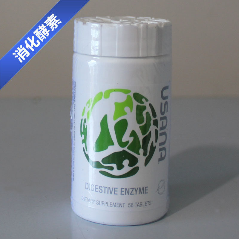 保证正品 美国本土usana优莎娜 消化酵素 消化健胃 消化酶 新配方