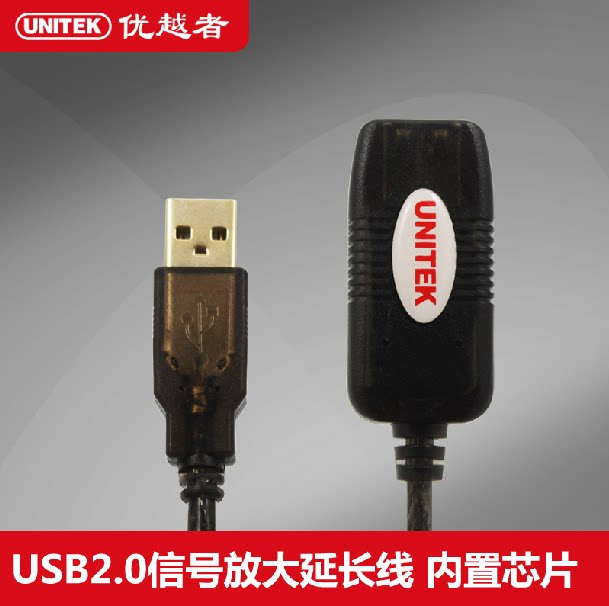 Prolongateur USB - Ref 433630 Image 1