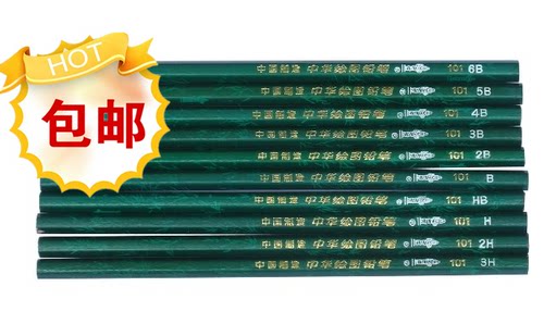 中华上海3b高考不易断铅笔包邮