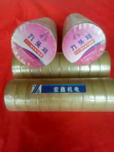 。厂价批发正品九头鸟电工胶带超薄15米 PVC防水胶带绝缘胶布宽18