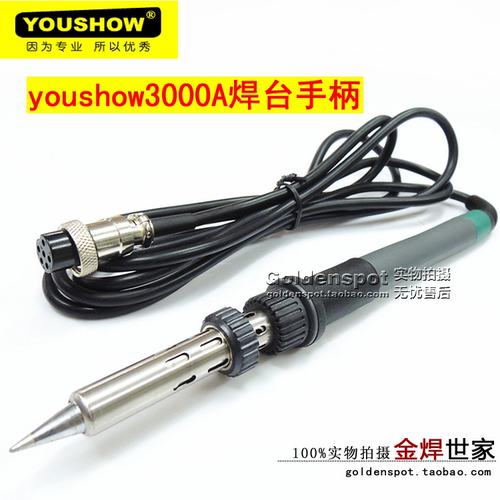 150W烙铁手柄  原装youshow3000A焊台手柄 QUICK205H通用手柄