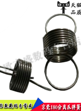 适用 京瓷KM1620 1635 1650 2035 2050 2550 1648 分离爪弹簧