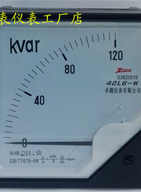 优质指针式三相无功功率表 42L6-120Kvar(250/5A 400V) 120*120mm