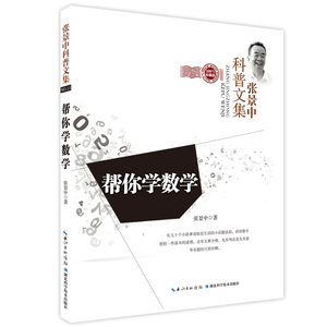 帮你学数学