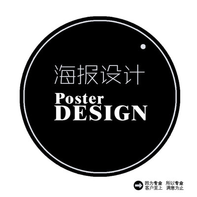 微海报设计海报宣传单页设计X展架易拉宝设计展板pop户外广告喷绘